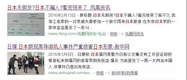 誰(shuí)說(shuō)日本就能放心買?這些陷阱你可別掉