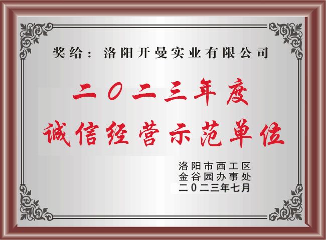 2023，示范單位